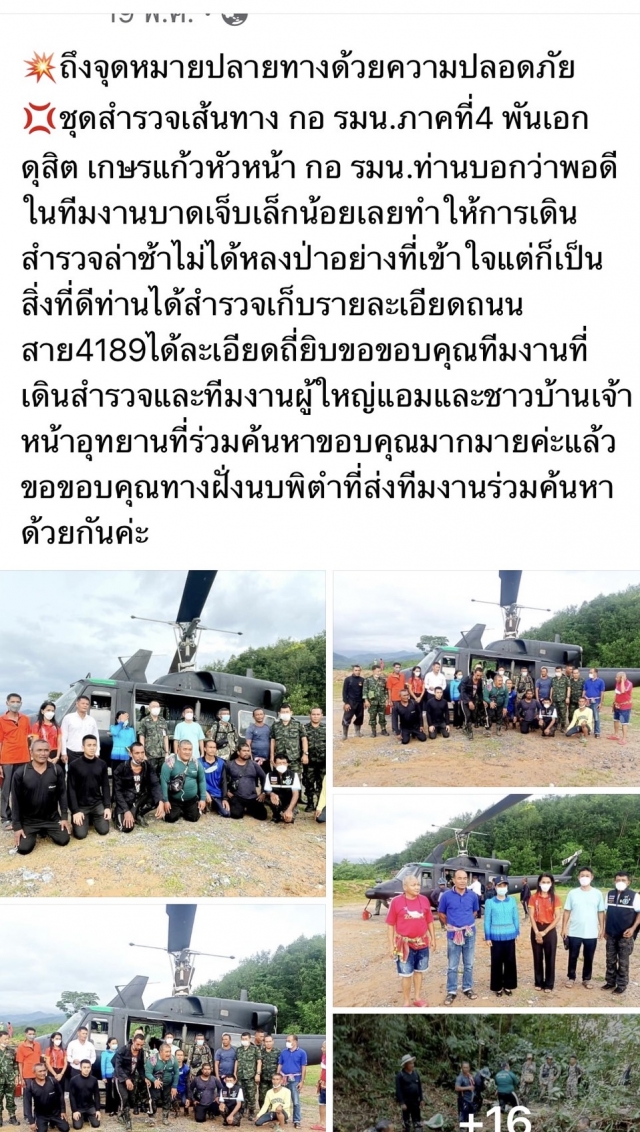 ประมวลภาพกิจกรรมขับเคลื่อนถนนสาย 4189