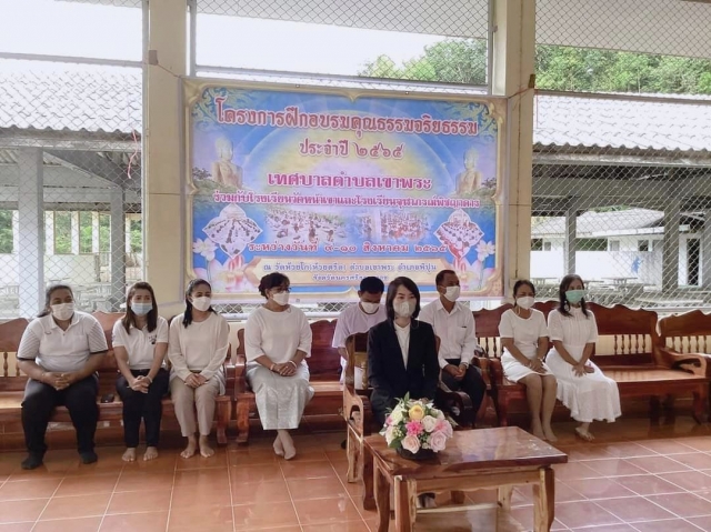 โครงการฝึกอบรมคุณธรรม จริยธรรม ประจำปี 2565