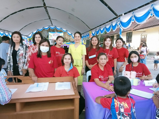 กิจกรรมวันเด็กแห่งชาติ ประจำปี 2566