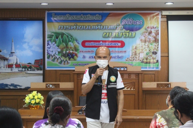 โครงการฝึกอบรมอาชีพประจำปีงบประมาณ 2565