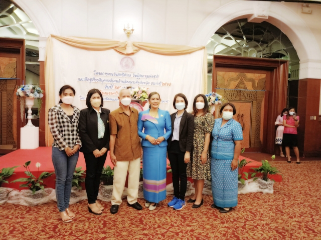 วันสตรีสากล วันผู้สูงอายุแห่งชาติและเชิดชูเกียรติบุคคลดีเด่นด้านสังคมระดับจังหวัด ประจำปี 2565